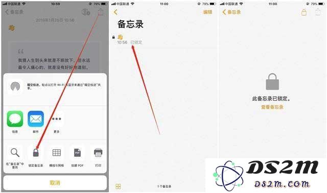如何在iPhone手机上锁定备忘录？以及隐藏备忘录中的照片的详细教程
