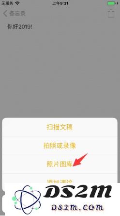 iPhone手机如何锁定备忘录？备忘录隐藏照片教程
