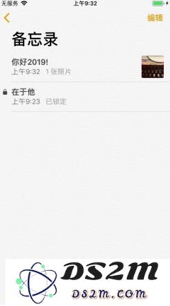 iPhone手机如何锁定备忘录？备忘录隐藏照片教程