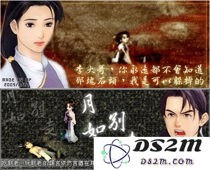 林月如被锁妖塔中的落石砸死