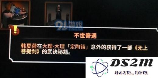 太吾绘卷残卷怎么阅读 太吾绘卷残卷阅读方法介绍