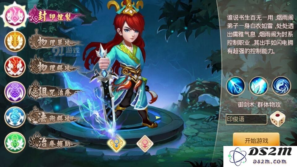 指尖梦幻角色攻略   指尖梦幻什么角色比较好