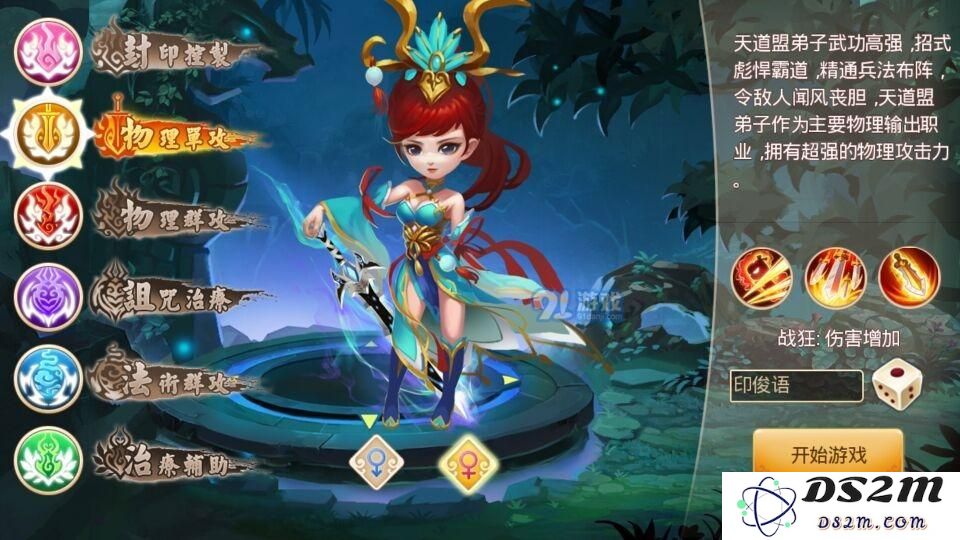 指尖梦幻什么角色好_指尖梦幻手游公益服角色介绍2.jpg