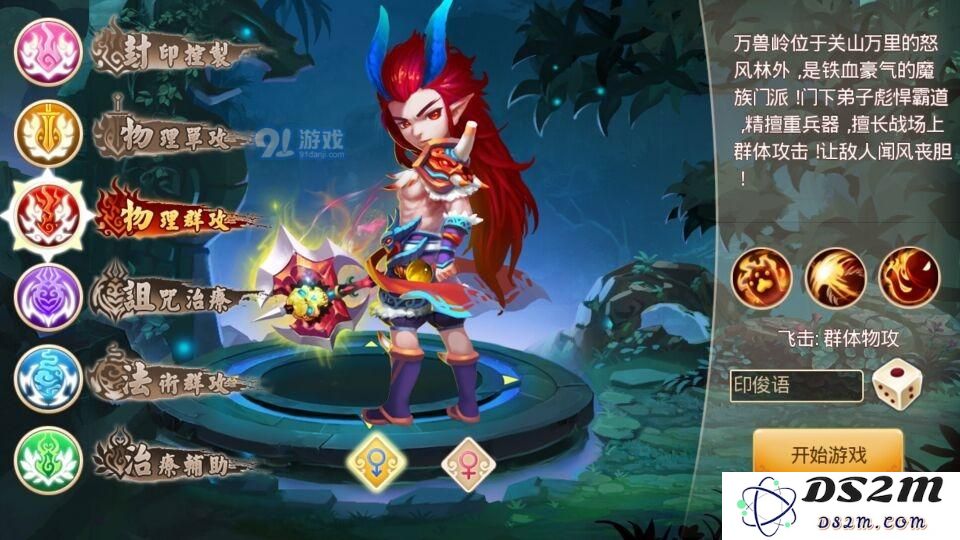 指尖梦幻什么角色好_指尖梦幻手游公益服角色介绍3.jpg