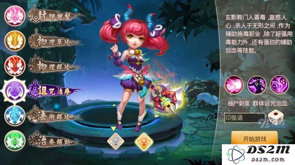 指尖梦幻什么角色好_指尖梦幻手游公益服角色介绍4.jpg