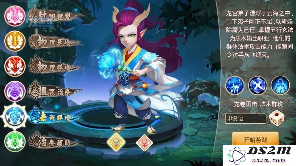 指尖梦幻什么角色好_指尖梦幻手游公益服角色介绍5.jpg