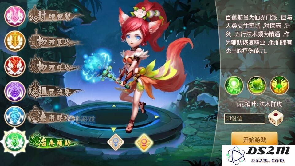指尖梦幻什么角色好_指尖梦幻手游公益服角色介绍6.jpg