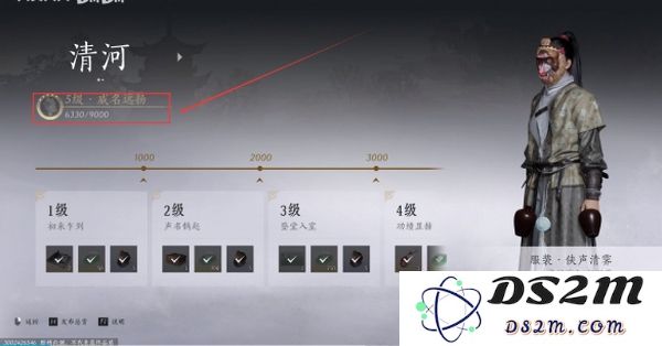 燕云十六声药叉破魔奇术如何获取 药叉破魔奇术获取攻略[多图]图片2