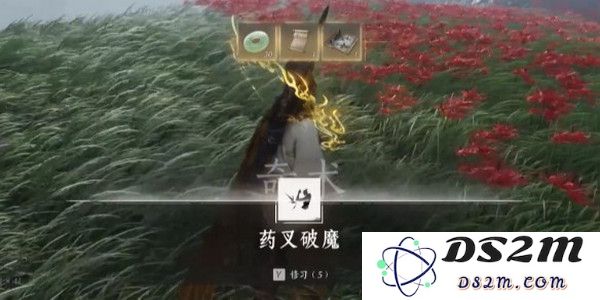 燕云十六声药叉破魔奇术如何获取 药叉破魔奇术获取攻略[多图]图片4