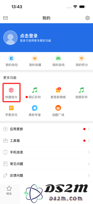 DS2M：无广告App应用