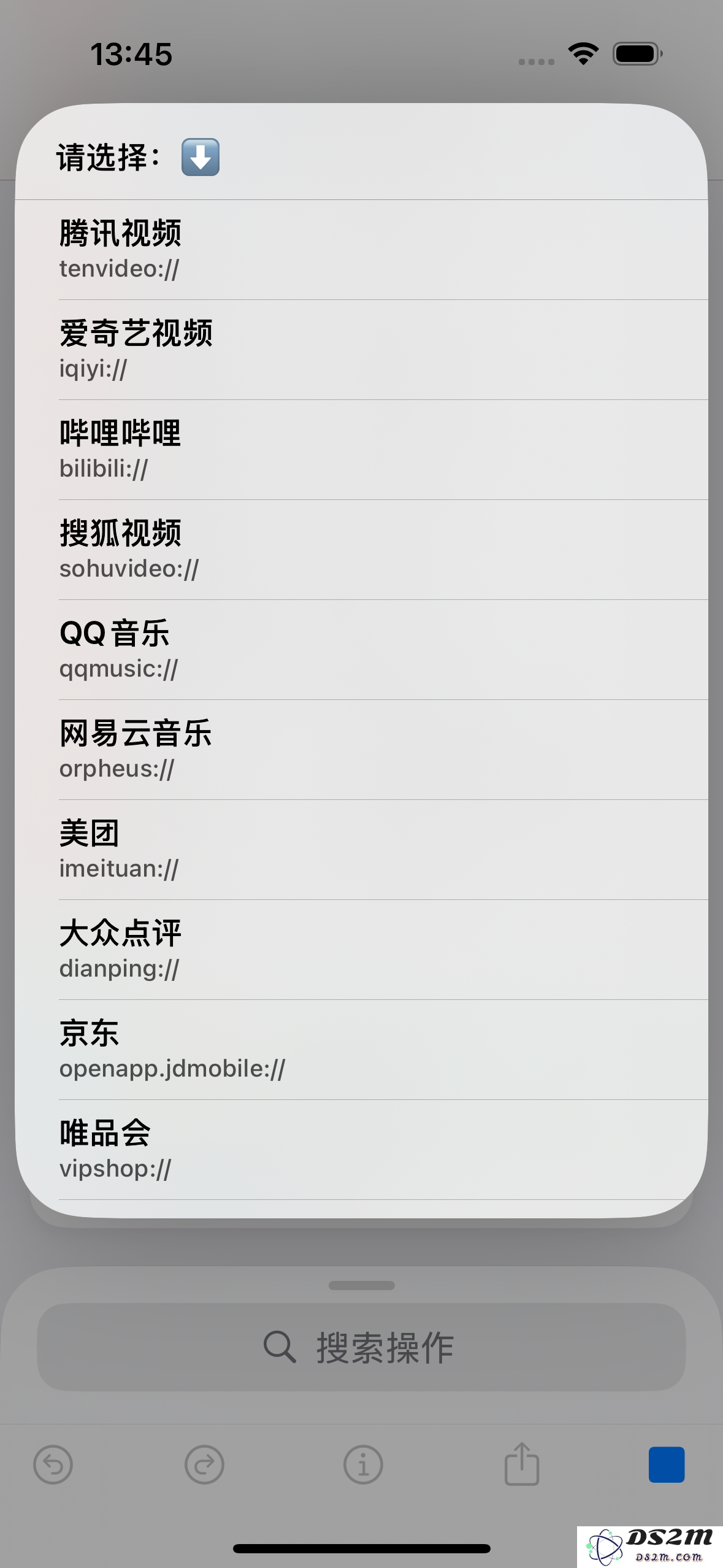 DS2M：无广告App应用