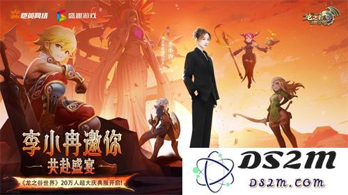 《龙之谷世界》双重狂欢，玩家热情全面沸腾，畅享游戏新体验！