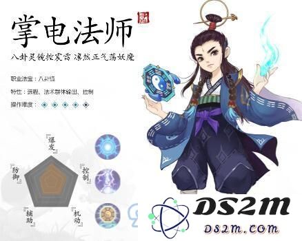 寻仙手游掌电法师坐骑怎么选择  哪个比较好