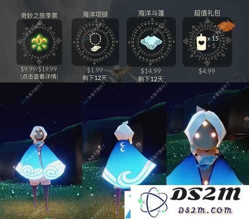 光遇海洋节兑换图表一览