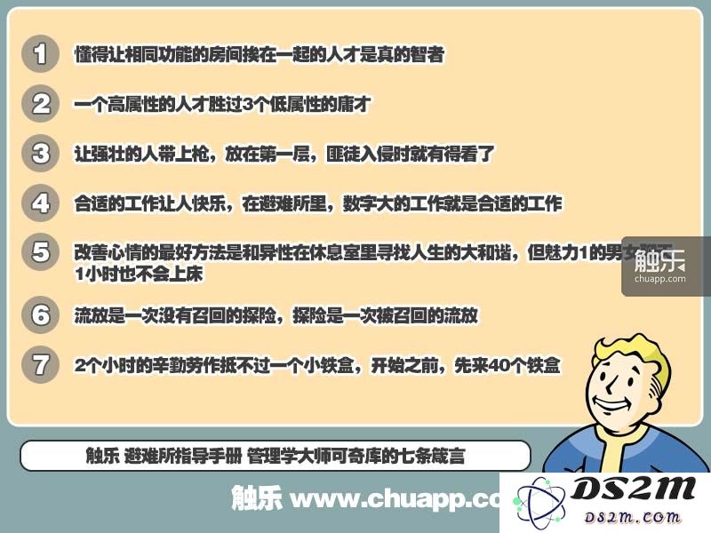 管理学大师在战前有,在战后也有,他们好像蟑螂一样生命力顽强。