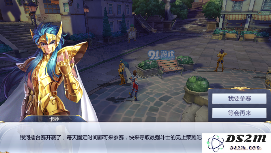 圣斗士星矢擂台赛怎么取胜？擂台赛取胜技巧分享