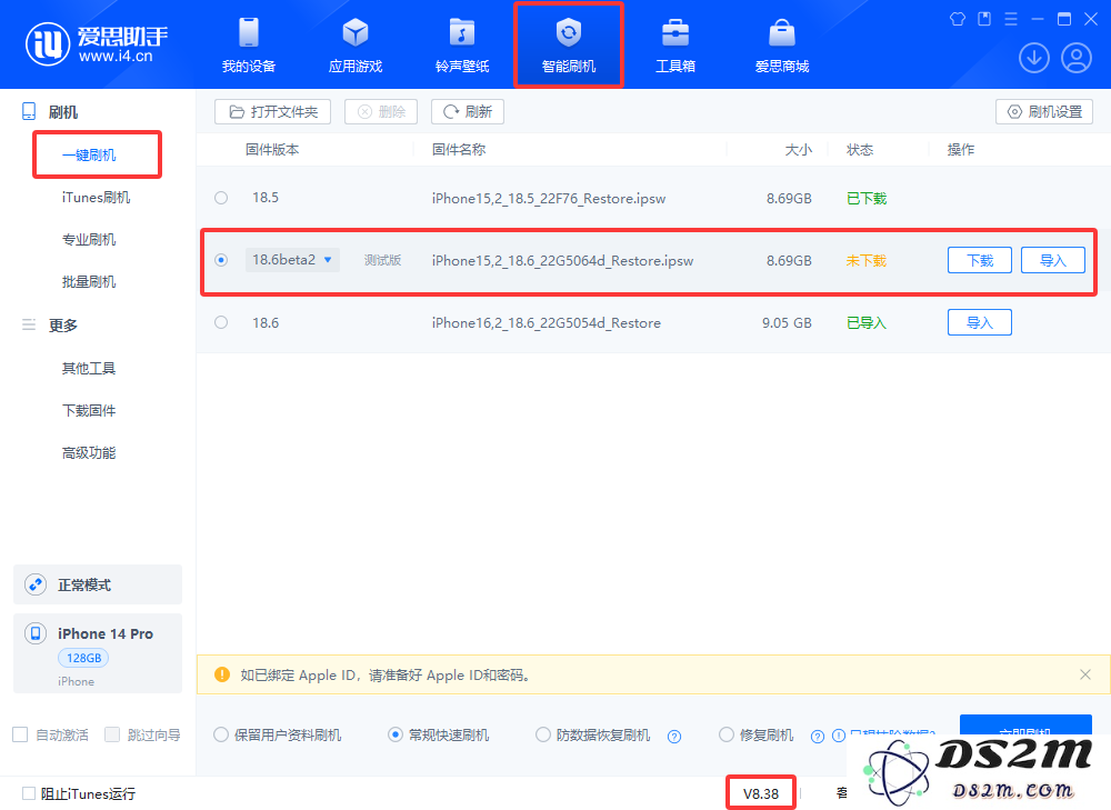 iOS 18.6 beta 2版本发布_1分钟速览