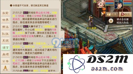 问道手游通天塔之通天配置详细介绍