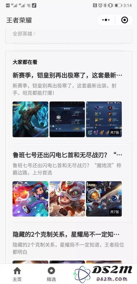 剖析英雄联盟战斗记录的小程序，助你轻松掌握游戏胜负走势
