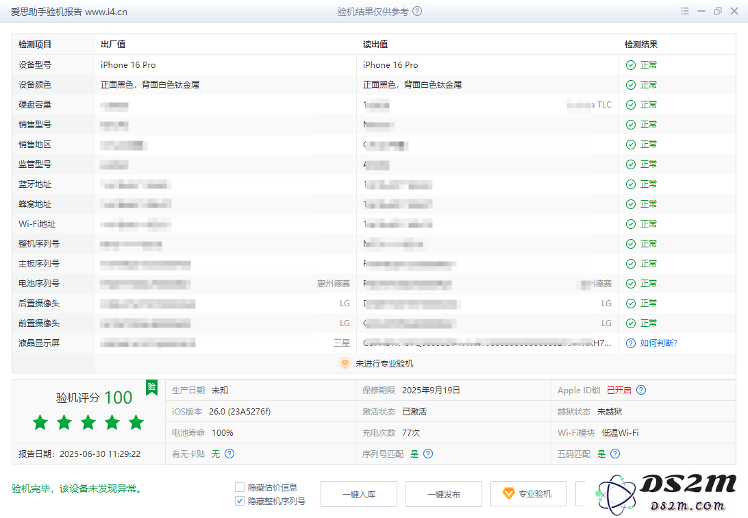 DS2M：京东方苹果屏幕产能爆发