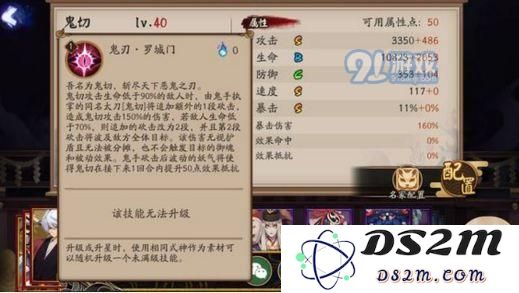 阴阳师鬼切怎么样 阴阳师鬼切培养价值分析