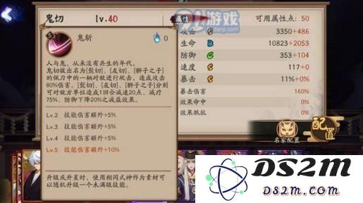 阴阳师鬼切值得培养吗 阴阳师鬼切值得入手吗