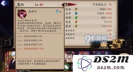 阴阳师鬼切值得培养吗 阴阳师鬼切值得入手吗
