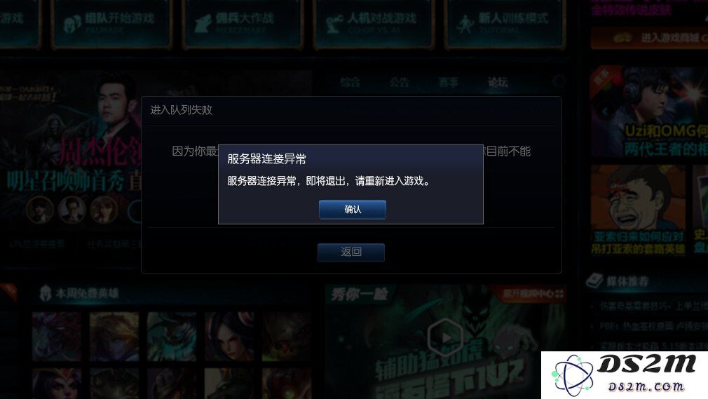 英雄联盟注册新号怎么玩不了
