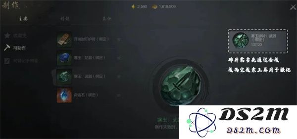 剑灵2强化材料获取方法攻略分享