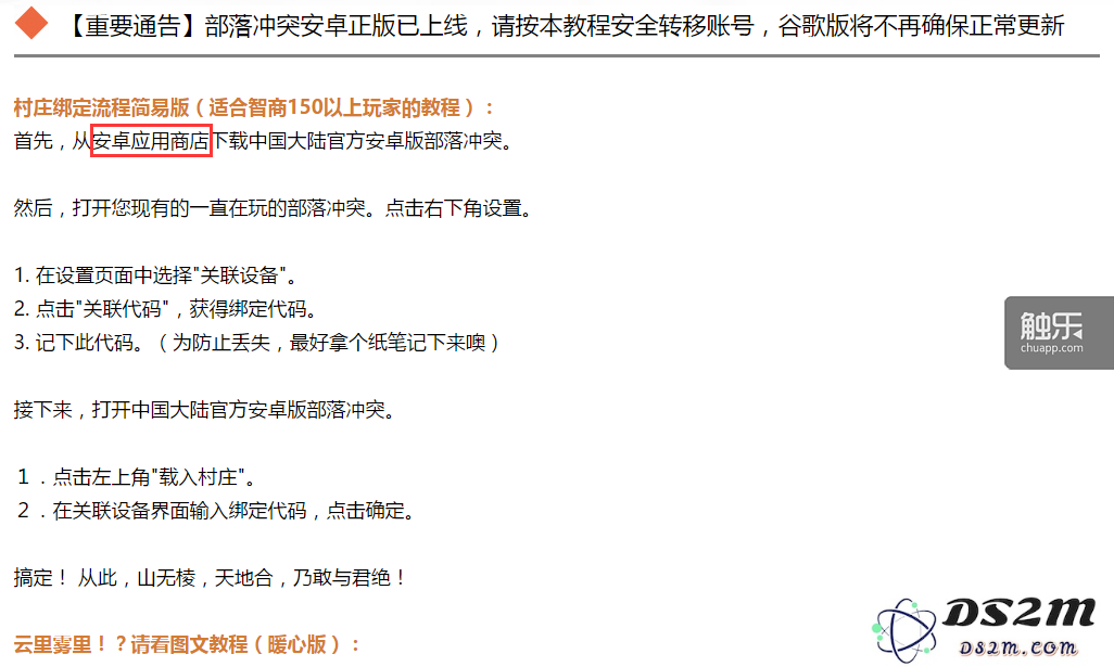 适合智商150以上玩家的教程