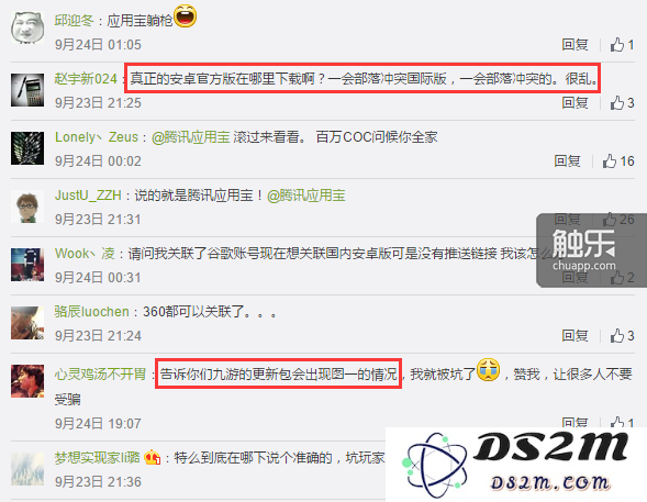告诉你们九游的更新包会出现图一的情况(即签名不符,要求玩家卸载旧的安装包)