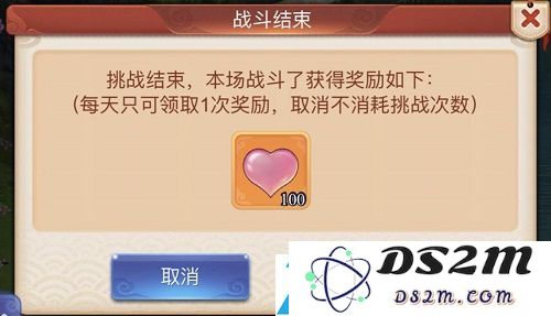 梦幻西游网页版无畏的心怎么过