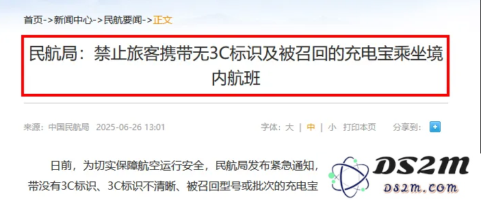 想带它上飞机?苹果这两款设备被“禁飞”啦! 想带它上飞机?苹果这两款设备被“禁飞”啦!