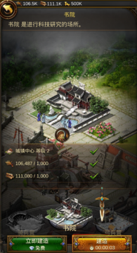 文明霸业手游怎么玩 新手玩法指南