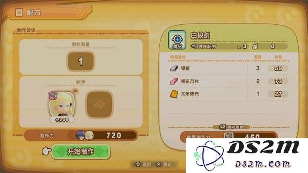 《幻想生活i》伙伴特效技制作力影响介绍：如何提升你的制作力？关键点全解析