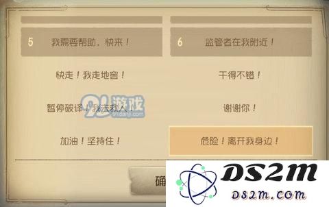 第五人格怎么改快捷发言 自定义快捷发言功能介绍