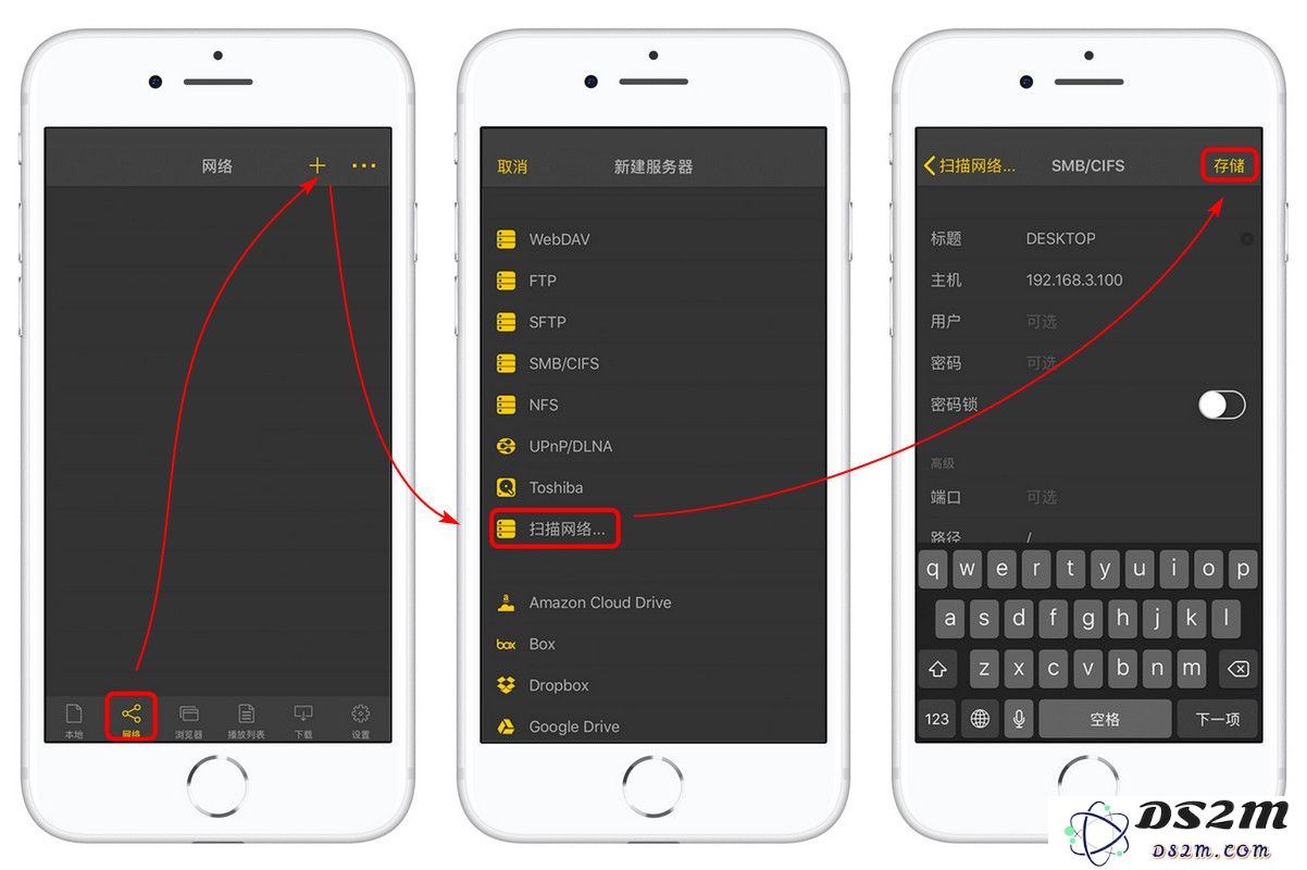如何用 iPhone 扫描并播放同一局域网电脑上的视频？