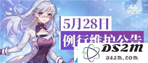 高能手办团5月28日全新更新内容详解与精彩介绍
