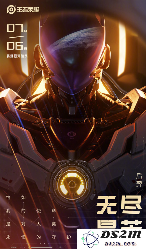 《王者荣耀》后羿无尽星芒皮肤上线时间及价格一览：火爆动态曝光！ 不容错过！