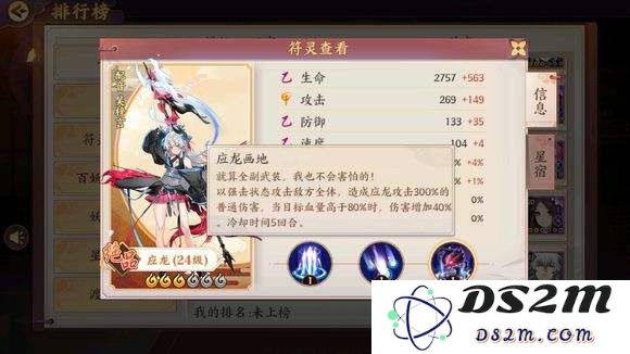 云梦四时歌应龙的能力分析与培养价值探讨_全面解读云梦四时歌应龙的属性与技能