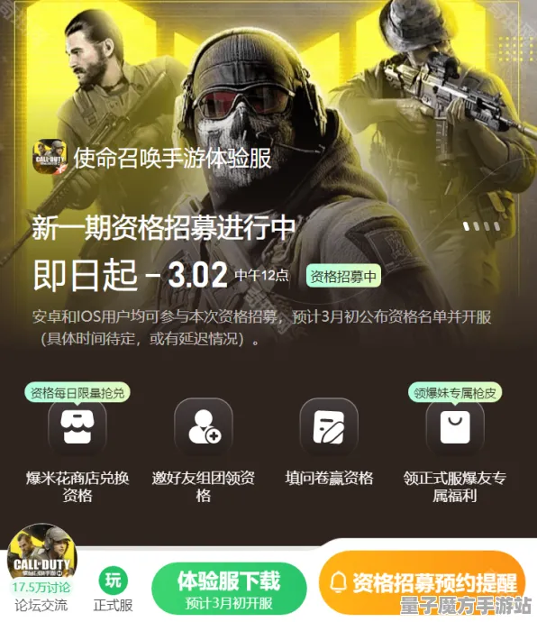 《使命召唤手游》2025版本更新！赛季机制解读深度技术解析