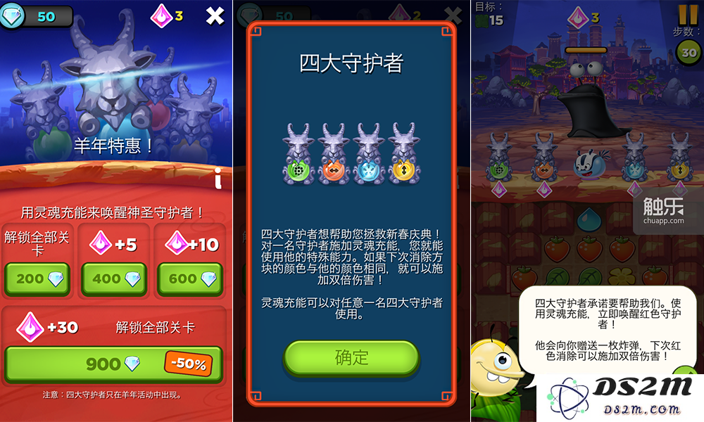 来圈钱的羊神