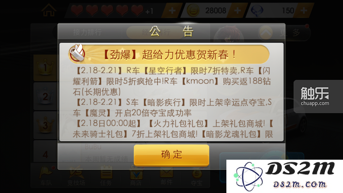 22项不间歇的折扣促销活动