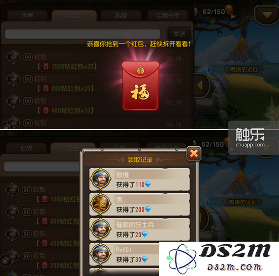 《刀塔传奇》里的抢红包
