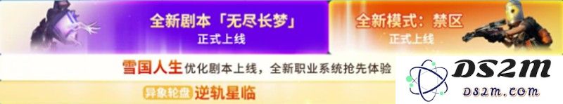 七日世界2 0版本有什么更新 全新版本内容一览：游戏狂欢再升级？乐趣无穷