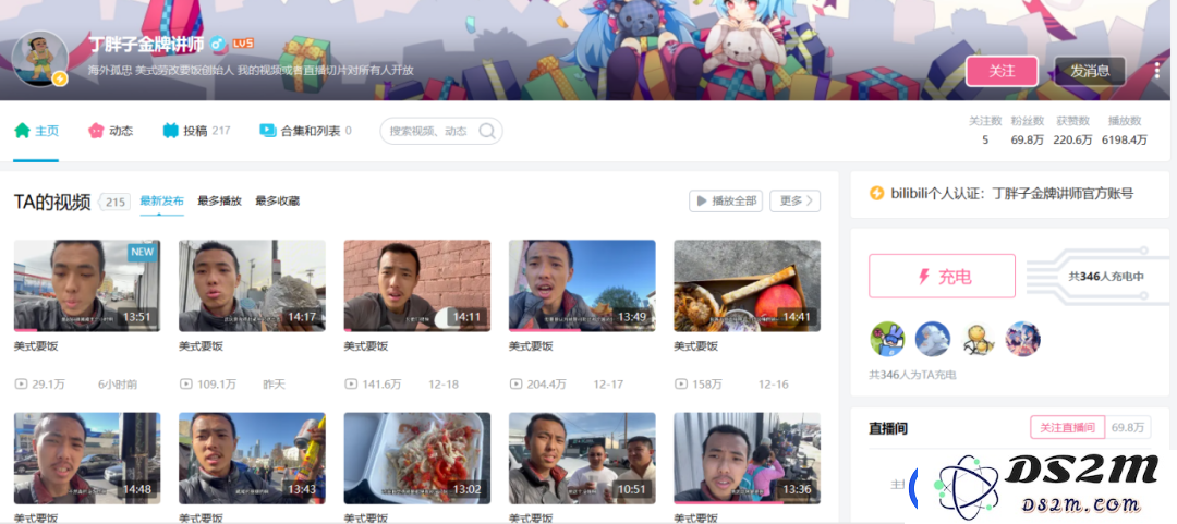 丁胖子金牌讲师是谁