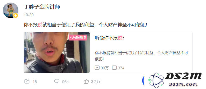 丁胖子金牌讲师是谁