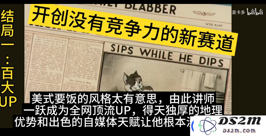 丁胖子金牌讲师是谁