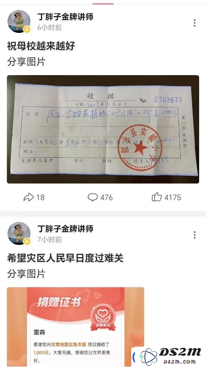 丁胖子金牌讲师是谁