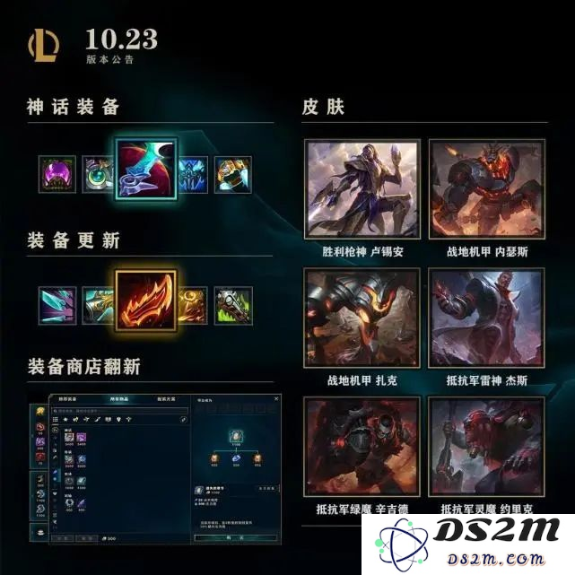探索英雄联盟新版本装备属性的变化与影响分析